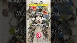 Угадайте стиль в Midjourney 