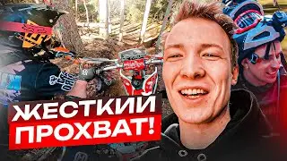 ПРОХВАТ С РОМОЙ КУРБАТОВЫМ! УЛЕТЕЛ ЧЕРЕЗ РУЛЬ! ЕДУ ВСЮ ТРАССУ БЕЗ ЭКИПА!