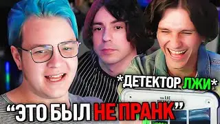 Пятёрка Вскрыл Подробности Ссоры с Uxknow 😲 | Детектор Лжи с Меллшером 😂