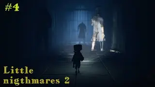 Прохождение LITTLE NIGHTMARES 2 ► ЗЛОВЕЩИЕ МАНЕКЕНЫ #4