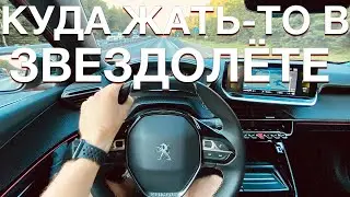 Peugeot 2008 2021: обзор функций и эргономики автомобиля - Куда жать-то?