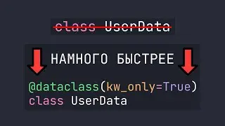 Классы данных Python УСКОРЯЮТ разработку в несколько раз