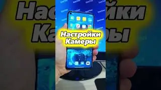 СКРЫТЫЕ НАСТРОЙКИ КАМЕРЫ НА ТЕЛЕФОНЕ