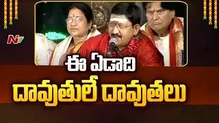 BRS Party Ugadi Panchangam | Bachampally Santosh Kumar Sastry Ugadi 2023 Political Panchangam | Ntv