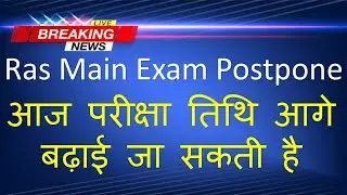 ras mains 2021 postponed // ras mains 2021 postponed latest news