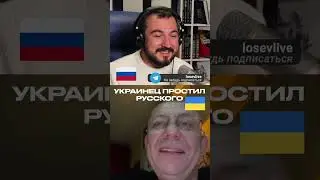 🇷🇺 🇺🇦 Украинец простил русского / пианист Александр Лосев в чат рулетке #shorts