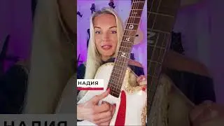 Простой ПЕРЕБОР НА ГИТАРЕ Правая рука  Надия Косинская #shorts #nadiaguitar