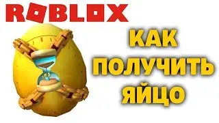 КАК ПОЛУЧИТЬ ЯЙЦО В СПИД РЕЙС РАСЕ Speed Race РОБЛОКС ИВЕНТ ЭГГ ХАНТ EGG HUNT 2020
