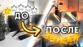 ПРОКАЧКА ИГРОВОГО МЕСТА В СЕТАП ЮТУБЕРА