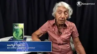 Условное голодание Марва Оганян