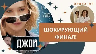 Анализ фильма 