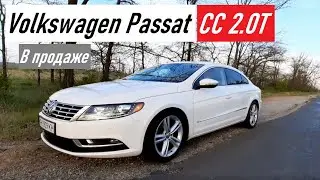 Обзор Volkswagen Passat CC 2.0T. В продаже #Авторакета