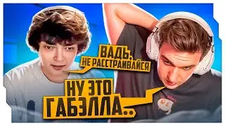 ЭВЕЛОН В ТИЛЬТЕ от РЕЗУЛЬТАТОВ КОМАНДЫ на ТУРНИРЕ по ДОТЕ 2 / ЭВЕЛОН НАРЕЗКИ
