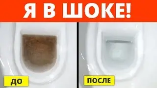 ⚫ КАК помыть Унитаз ЛЕГКО и ПРОСТО