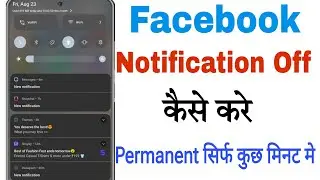 Facebook Notification Off Kaise Karen || Facebook Ke Notification Kaise Band Karen