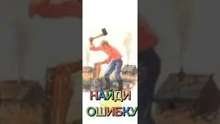 Веселые ошибки | Что растопил поэт? | Николай Красильников
