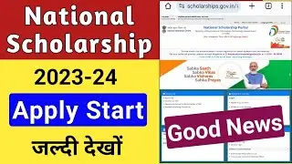 National Scholarship 2023-24 Form Open Apply Start Last Date - How to Apply NSP Scholarship 2023-24