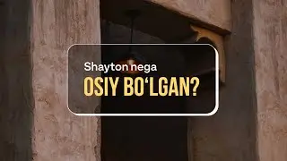 Shayton nega osiy bo'lgan? I Husaynxon Yahyo Abdulmajid I Ҳусайнхон Яҳё Абдулмажид