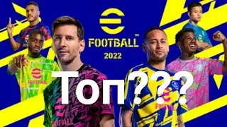 PES 2022 MOBILE - ЛУЧШАЯ ИГРА??