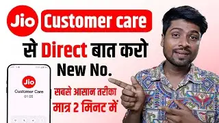 Jio Customer Care Se kaise Baat kare | Jio Customer Care Number | Jio toll-free number