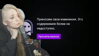 fasoollka смотрит Мой последий бан на твиче / Evelone Stream / РЕАКЦИЯ