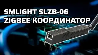 SMLIGHT SLZB-06 - Zigbee coordinator with Ethernet, wi-fi, POE and USB C, zigbee2mqtt and ZHA