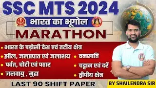 SSC MTS 2024 Geography Previous Year Question Paper | Geography Important Topics, Syllabus, Marathon