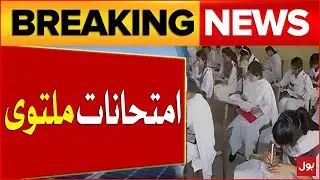 Karachi Inter Board Postponed Exam | Board Exam In Sindh | Latest News | Breaking News