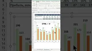 Добавляем новые данные в диаграмму за 5 секунд 🔥 