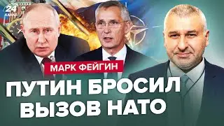 🤯ФЕЙГИН: Это уже не шутки! ПУТИН начнёт ВОЙНУ против НАТО? / Страны БАЛТИИ срочно строят ОБОРОНУ