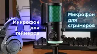 Микрофон Fifine Ampligame AM6: шумоподавление, мониторинг и RGB-подсветка