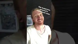 Как научиться петь свободно и мощно.