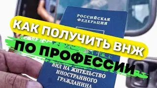 Для иностранных специалистов в сфере IT упрощена процедура трудоустройства и получения ВНЖ