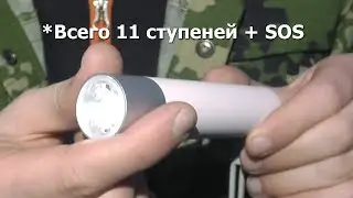 Фонарь-powerbank от Xiaomi с 11-ю режимами. Обзор и тесты, сравнения!