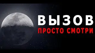 Вызов человека на контакт | он (она) напишет, позвонит, придет | просто смотри