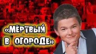 Трагическая история Вани Котова
