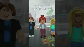 Грустная анимация роблокс 😢