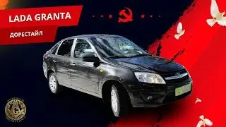 Лада гранта - управляй мечтой. LADA GRANTA - от души