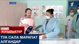 ТУА САЛА МАРАПАТ АЛҒАНДАР