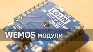 IR Controller Shield для Wemos D1 mini