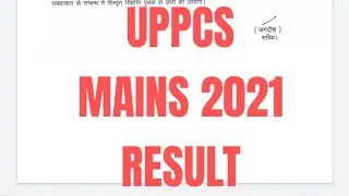 UPPCS 2021 Mains result declared ! uppcs news