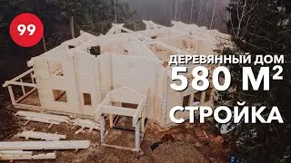 Дом 580 м2. Строительство домов в коттеджном поселке Good Luxury.