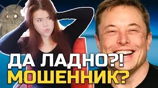 ИЛОН МАСК МОШЕННИК? \ Ушли из очереди за iPhone не сумев продать места