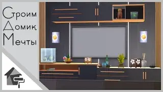 🤍 THE SIMS 4 - ИНТЕРЬЕР МЕЧТЫ ➤ СТРОИМ СЕМЕЙНЫЙ ДОМ | ЧАСТЬ 2 [СТРИМ] 