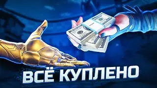 ТЫ ПРОИГРЫВАЕШЬ ИГРЫ НЕ ПО СВОЕЙ ВИНЕ! Купленные матчи в Valorant!