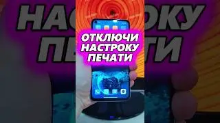 ОТКЛЮЧИ ДАННУЮ НАСТРОЙКУ КЛАВИАТУРЫ НА ТЕЛЕФОНЕ