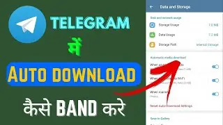 Telegram me auto download kaise band kare 2024||How to disable auto download in telegram 2024