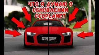 SVR АКАДЕМИКА!НОВОСТИ ПО ОБНОВЕ!!ВИДЕО!!!- MTA [CCD PLANET]