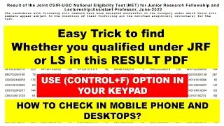 HOW TO CHECK WHETHER YOU QUALIFIED OR NOT IN THE RESULT PDF??TRY THIS WAY!!