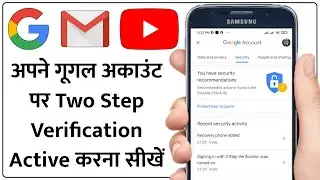 YouTube Two Step Verification Kaise Kare | 2 Step Verification in Gmail or Google / YouTube Channel